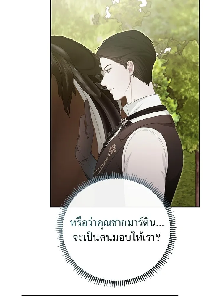 สาวใช้อย่างฉัน ขอเลือกหันหลังให้นาย ตอนที่ 45 รูปที่ 89