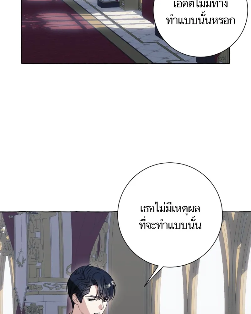 นึกว่าเป็นอิเซไคธรรมดา ตอนที่ 37 รูปที่ 13