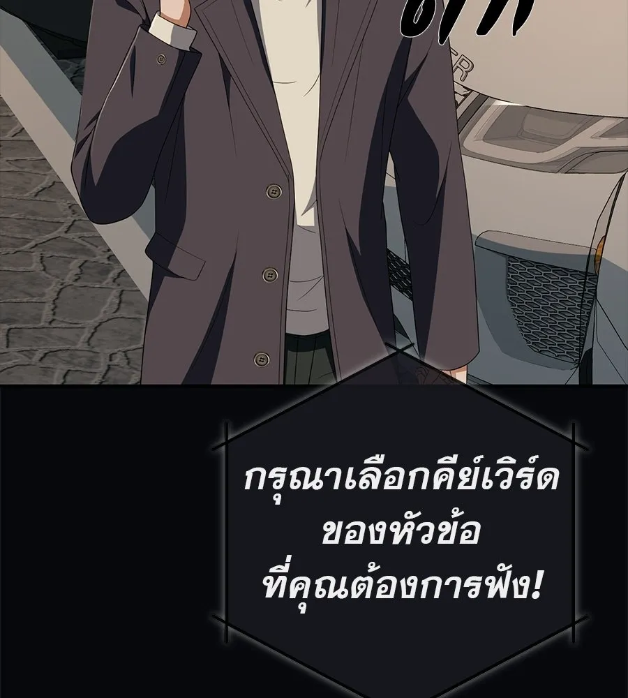 คอลเซ็นเตอร์เปลี่ยนชีวิต ตอนที่ 65 เว็บดรามา รูปที่ 97