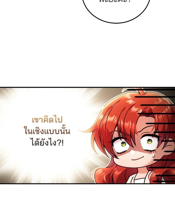 แผนหย่าสามีทรราช ตอนที่ 33 รูปที่ 13