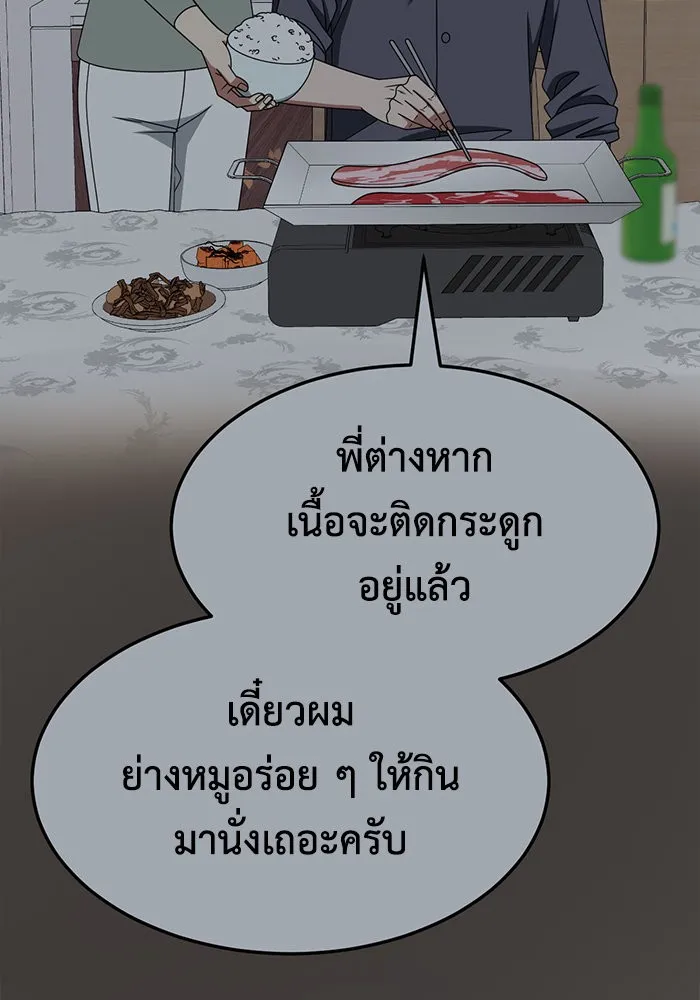 ช่วยเปลี่ยนฉันที ตอนที่ 240. ซีซัน 2 โจเยบิน 22 รูปที่ 110