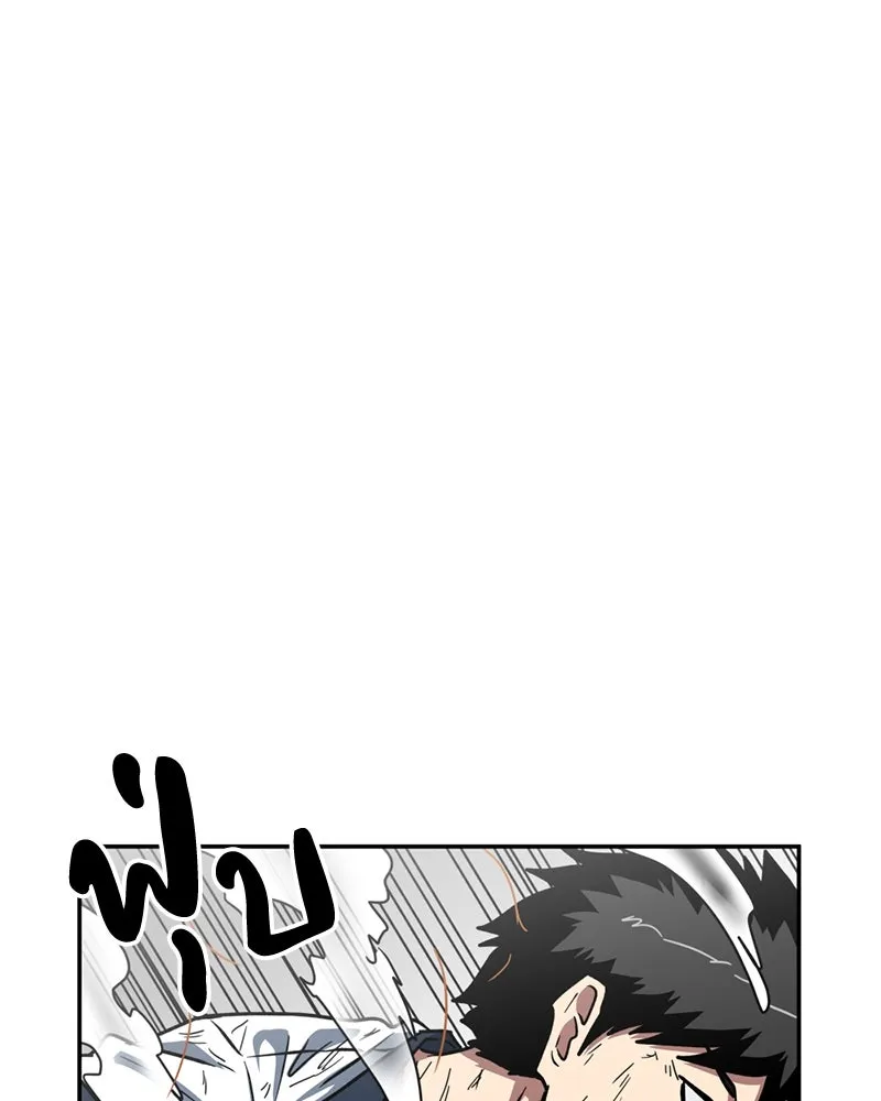 โรงเรียนสัตว์กินเนื้อ ตอนที่ 45 รูปที่ 53