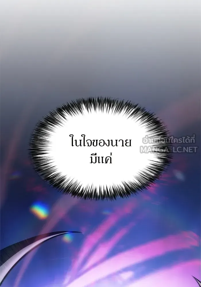 ผู้เล่นหน้าใหม่เลเวลแมกซ์ ตอนที่ 254 กฎของบริษัทรอยัลเพลเยอร์ (2) รูปที่ 120