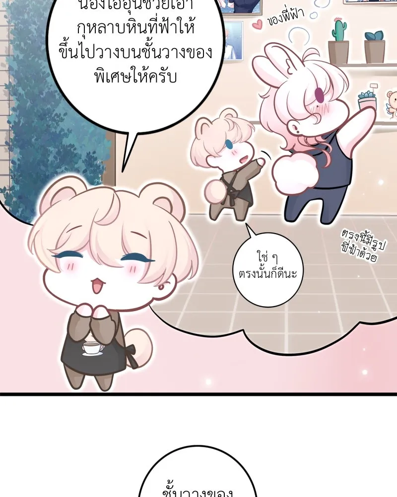 ฤดูฝนของฉันกับนาย ตอนที่ 24 คำสัญญา รูปที่ 119