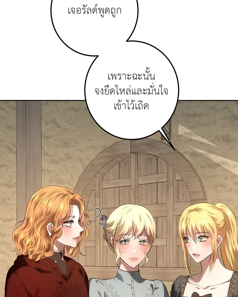เจ้าหญิงคลั่งแห่งวังหลวง ตอนที่ 112 รูปที่ 127