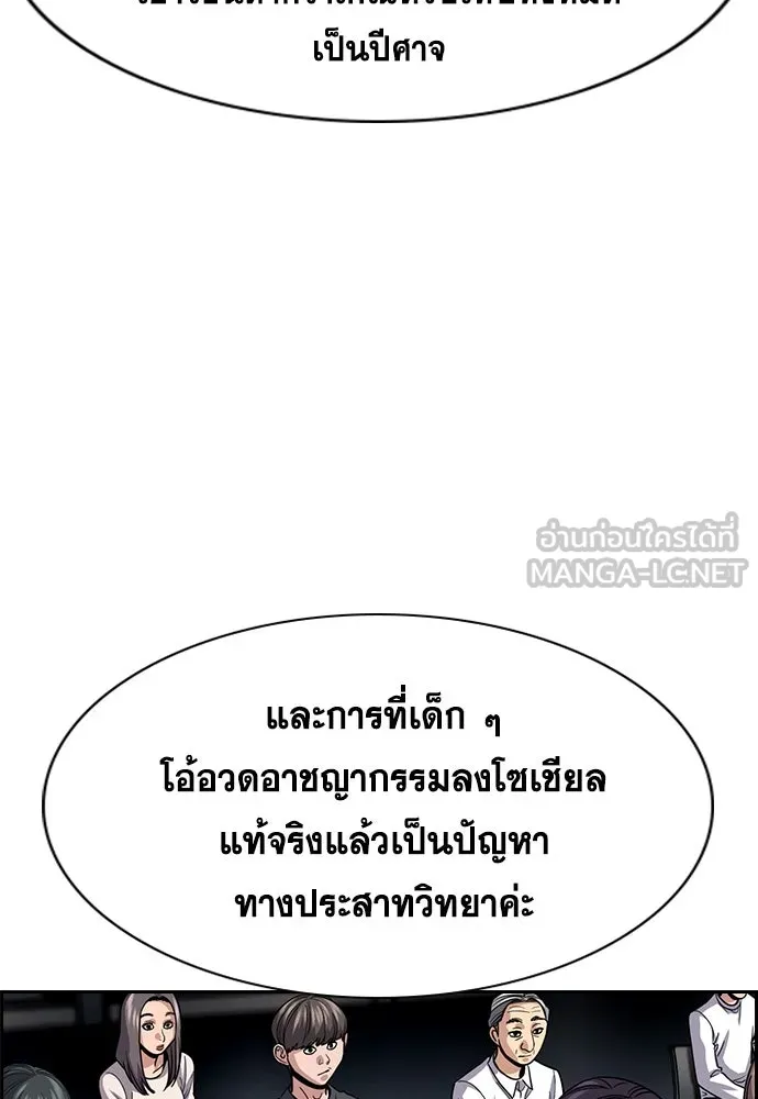 การศึกษาที่แท้จริง ตอนที่ 253 รูปที่ 42