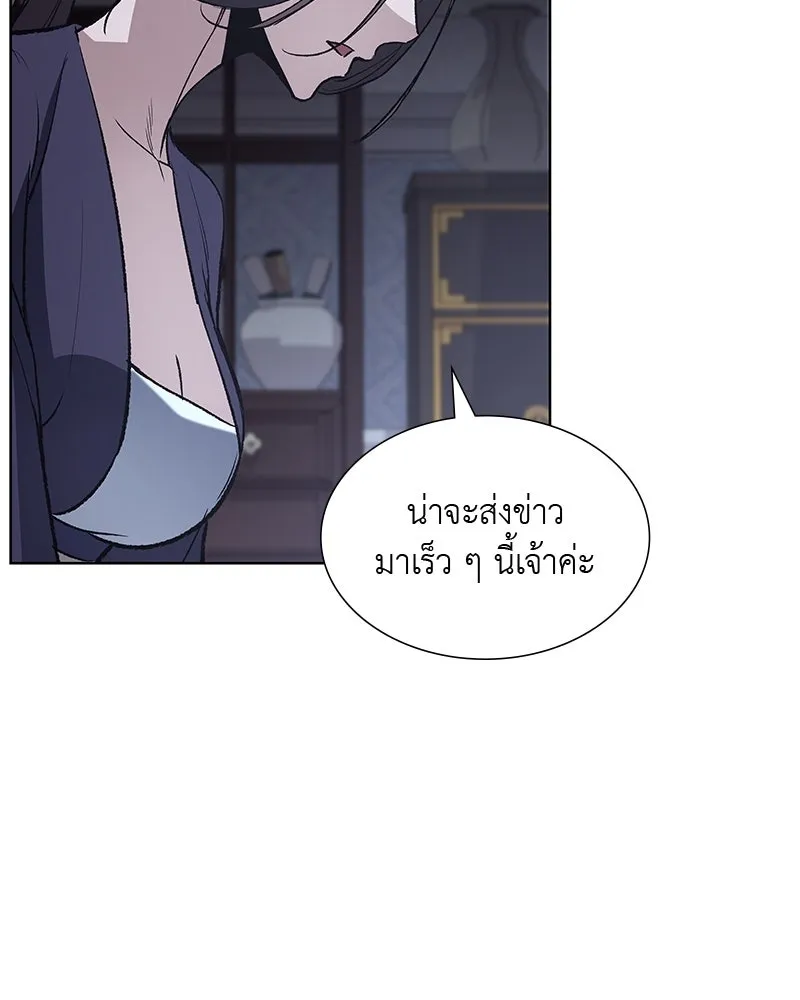 เกิดอีกทีเป็นว่าที่ประมุขลัทธิมาร ตอนที่ 37 รูปที่ 46