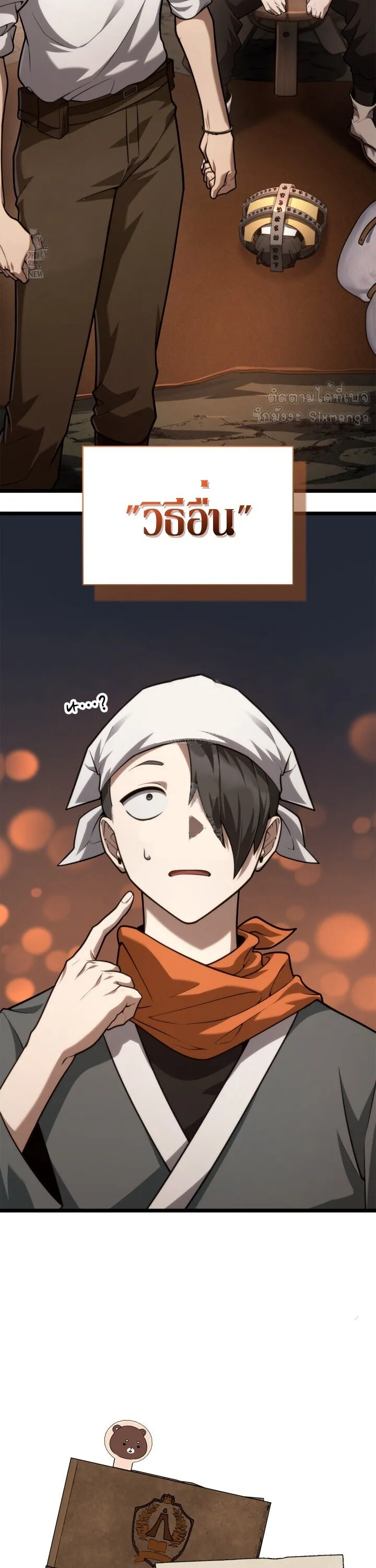 Infinite Mage จอมเวทไร_ข_ดจำก_ด ตอนที่ ตอนที่ 161 รูปที่ 55