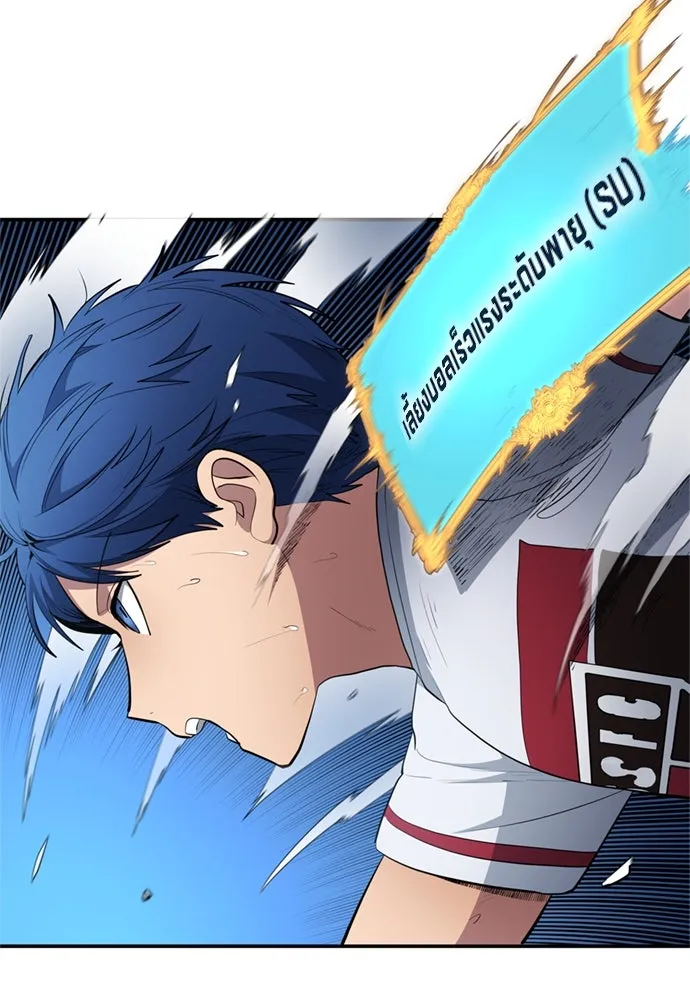 นักเตะแข้งสวรรค์ ตอนที่ 79 รูปที่ 23