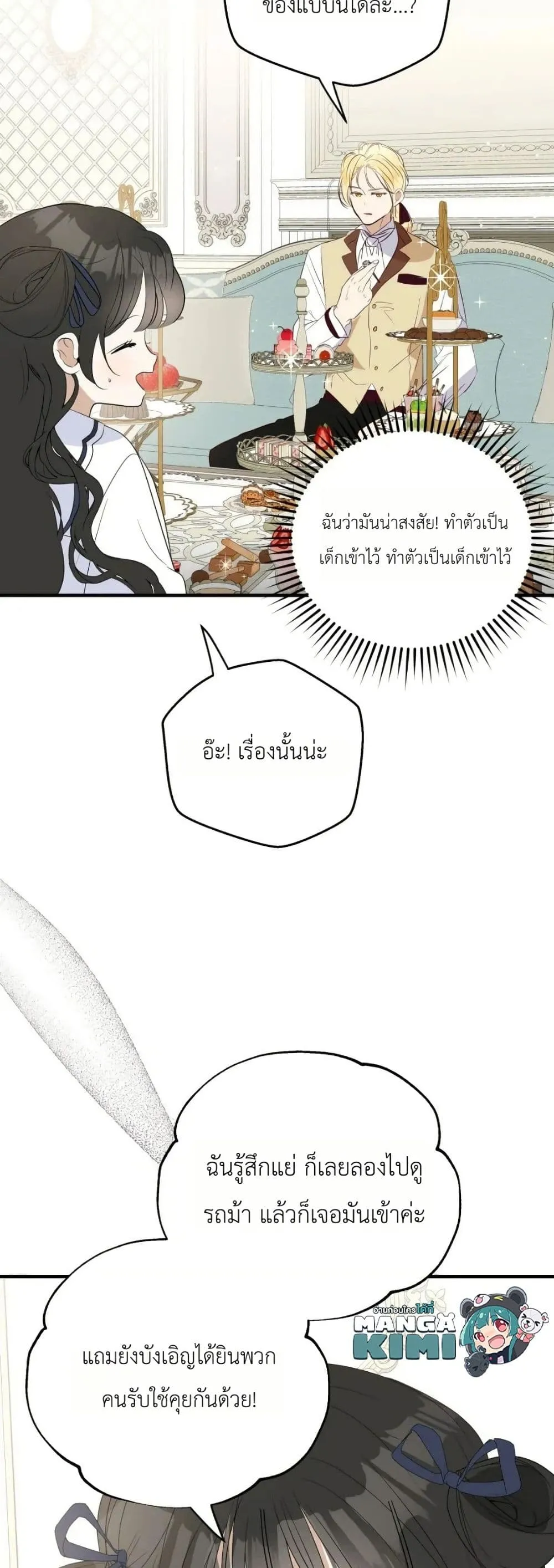 Manga-lc-com อ่านมังงะ อ่านการ์ตูน ออนไลน์ ฟรี How to Survive as the Daughter of the Emperor Who Killed Me ตอนที่ 1 2 3 4 5 6 7 8 9 10 11 12 13 14 ฟรี ไม่มีโฆษณา Manga-lc - อ่าน มังงะ อ่าน การ์ตูน ออนไลน์ อ่านมังงะ ฟรี