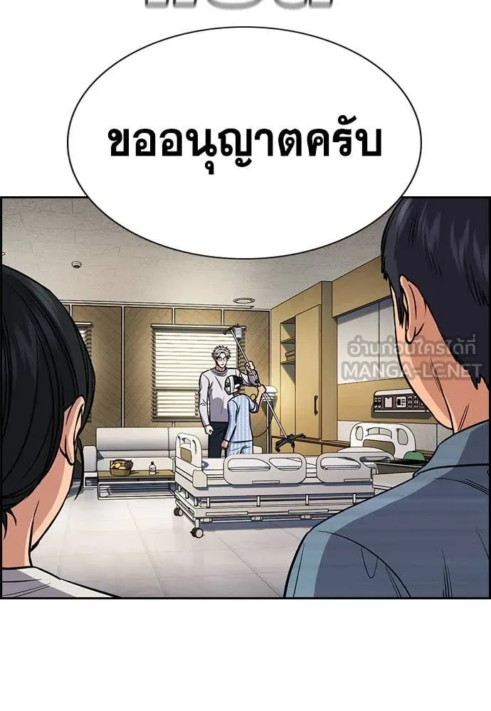 การศึกษาที่แท้จริง ตอนที่ 204 รูปที่ 52