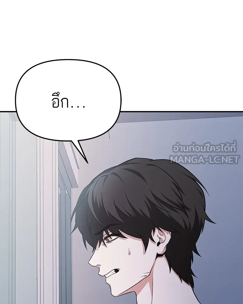 โทษที พื้นที่นี้ห้ามออก ตอนที่ 1 รูปที่ 147