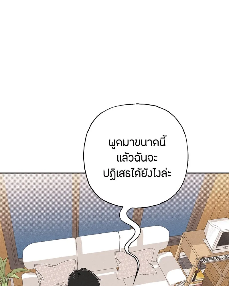 เป็นวัยรุ่นมันเหนื่อย ตอนที่ 70 รูปที่ 101