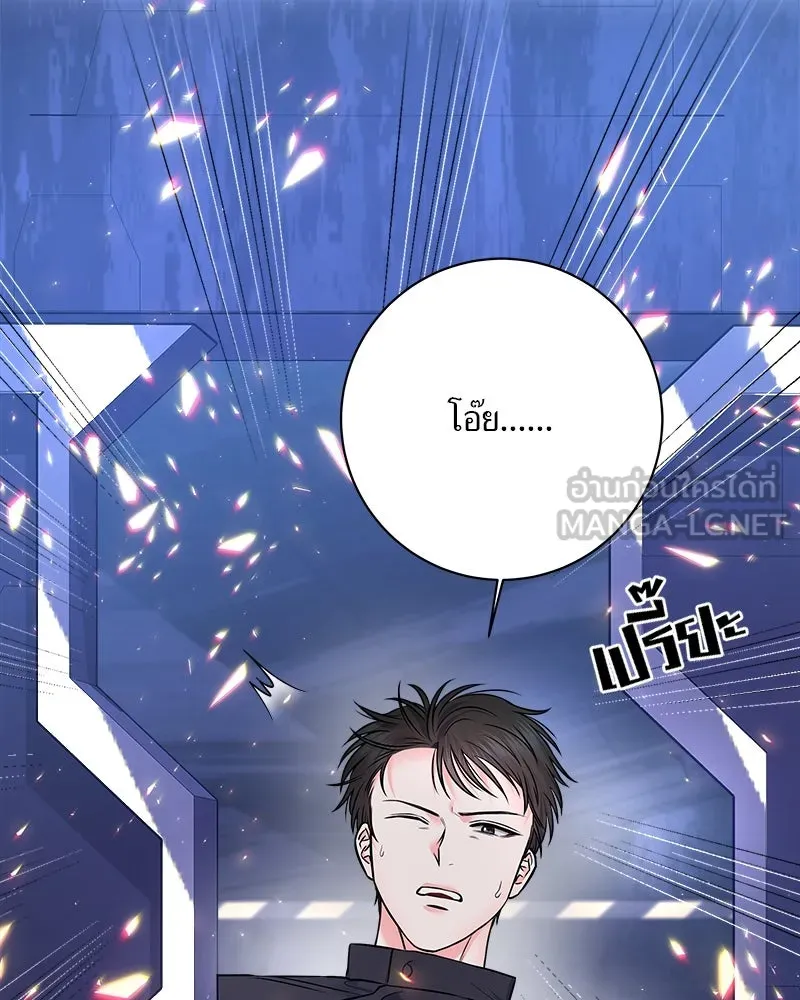 แด่ความเกลียดชัง ตอนที่ 5 รูปที่ 30