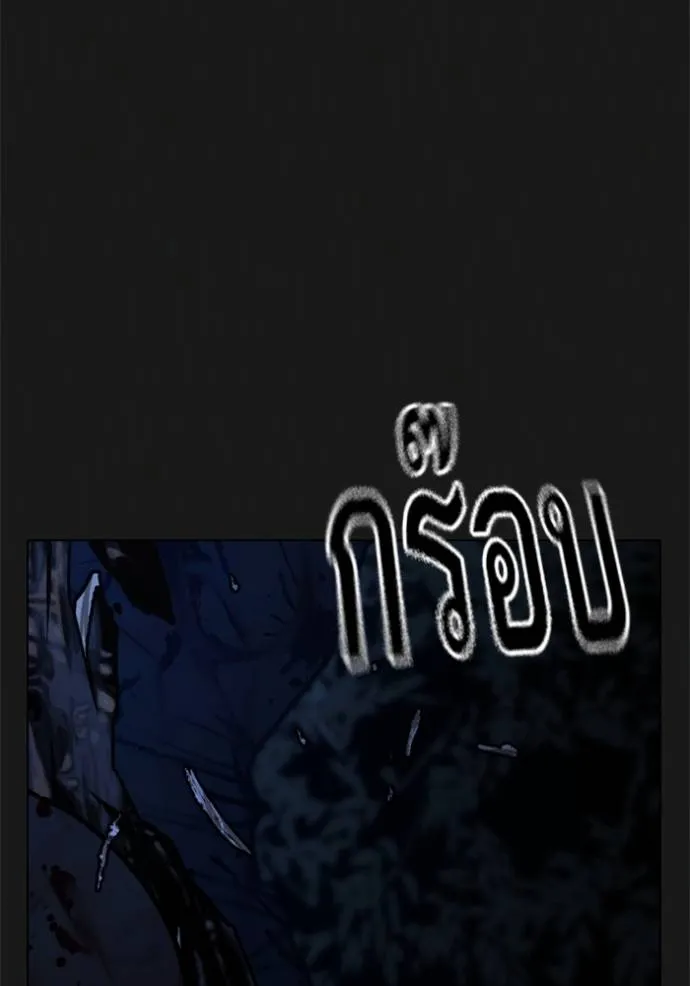 reality quest ตอนที่ 138 รูปที่ 40