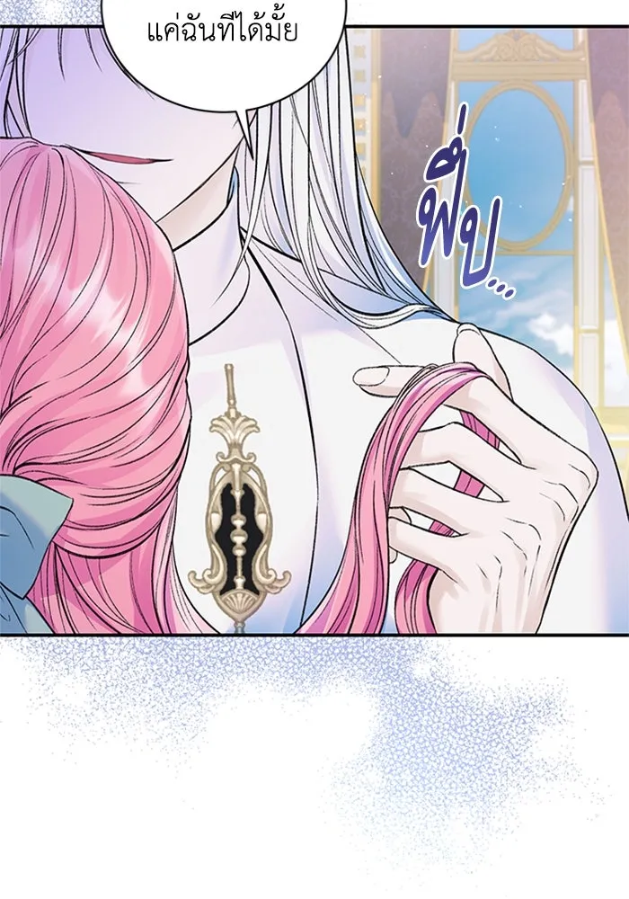 ไหนบอกว่าฉันใกล้ตาย ตอนที่ 53 รูปที่ 8