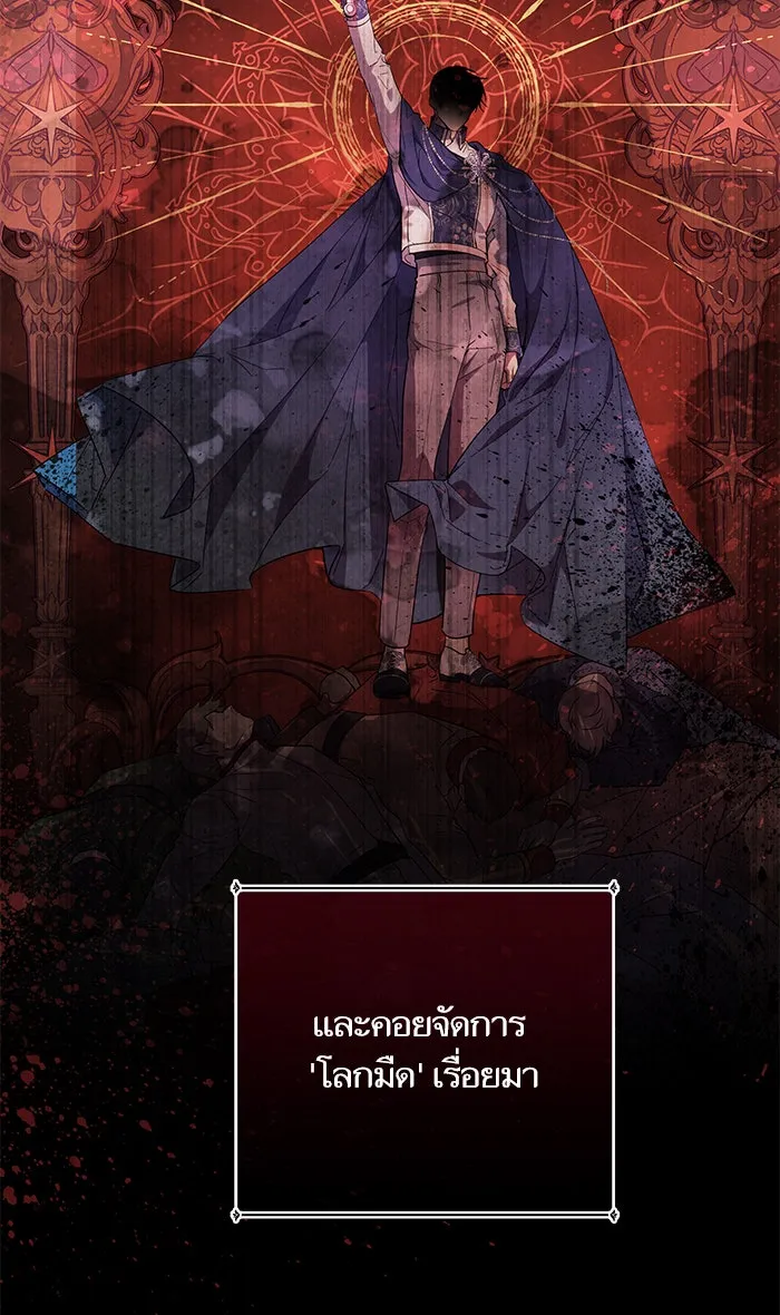 หวานใจสุดโหดโหมดเชื่อง ตอนที่ prologue รูปที่ 20