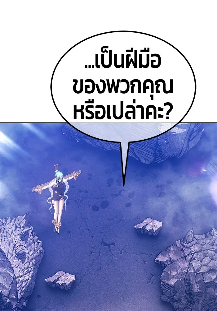 +99 ท่อนไม้พร้อมบวก ตอนที่ 14 ผู้เล่นปนเปื้อน vs พีซ (3) รูปที่ 346