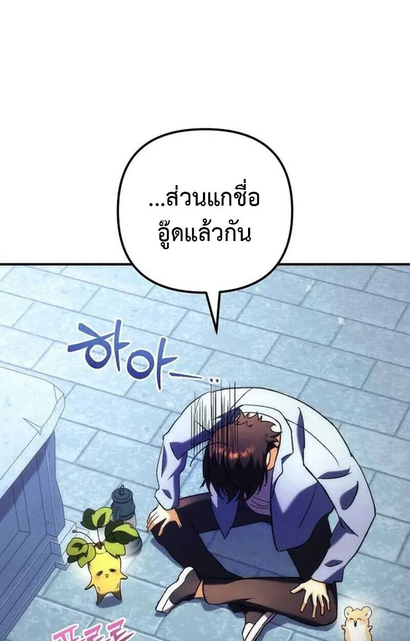 Goddess of Abundance and the Genius Rogue Apostle เทพ_แห_งความอ_ดมสมบ_รณ_ก_บอ_ครสาวกต_วแสบยอดอ_จฉร_ยะ ตอนที่ ตอนที่ 7 รูปที่ 28