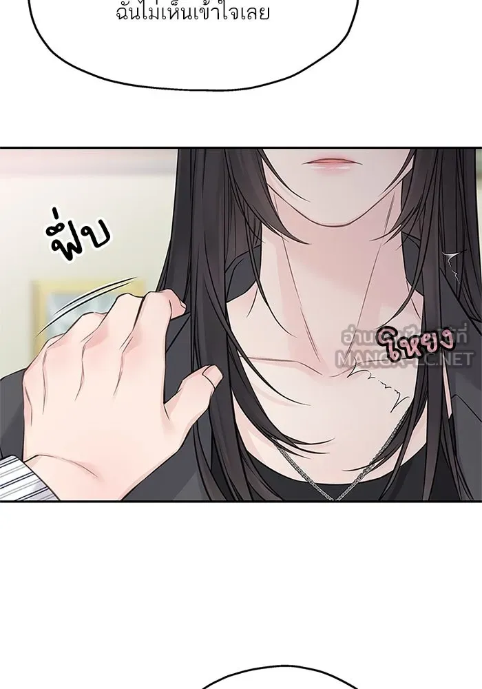 สลับรัก สลับชะตา ตอนที่ 67 รูปที่ 75