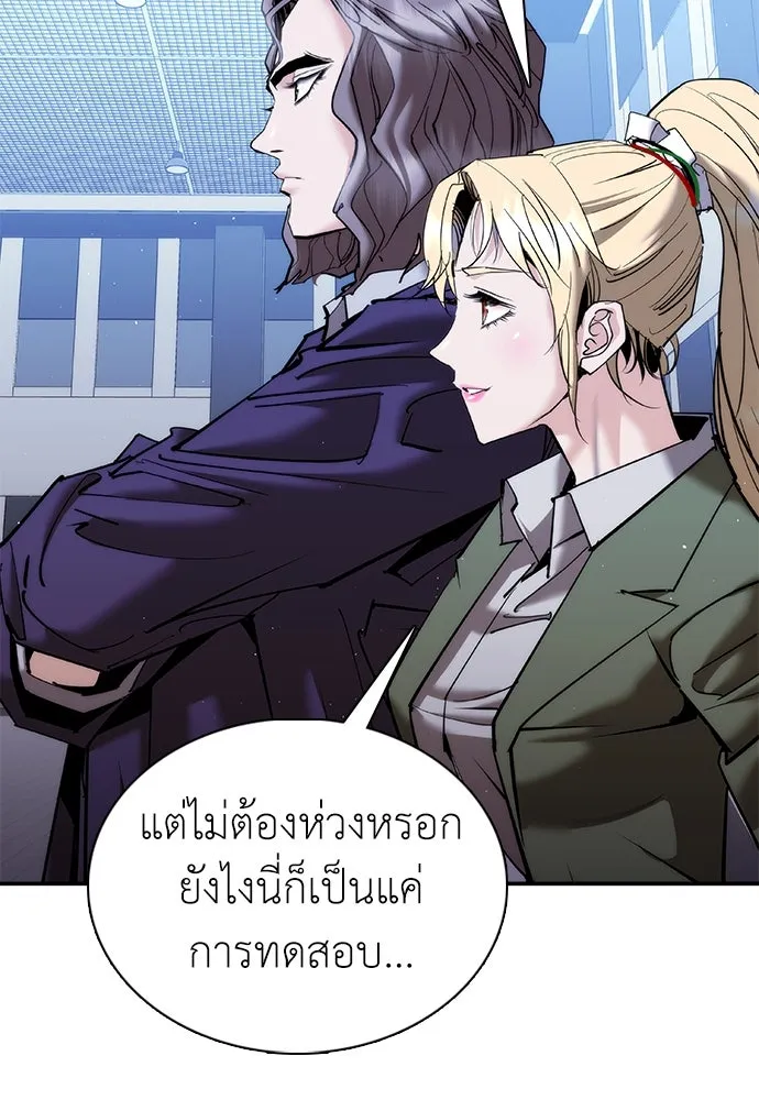 สุภาพบุรุษสูทดำ ตอนที่ 21 รูปที่ 88