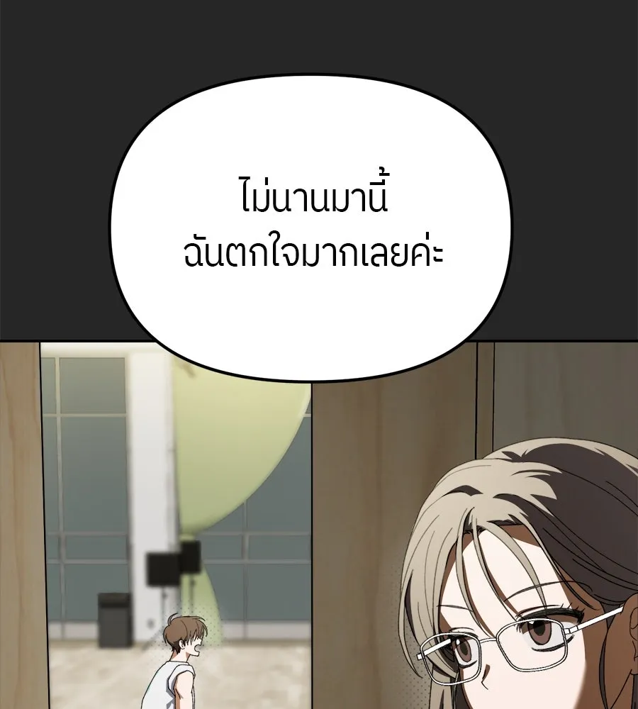 ย้อนเวลามาเป็นมักเน่ ตอนที่ 4 รูปที่ 88