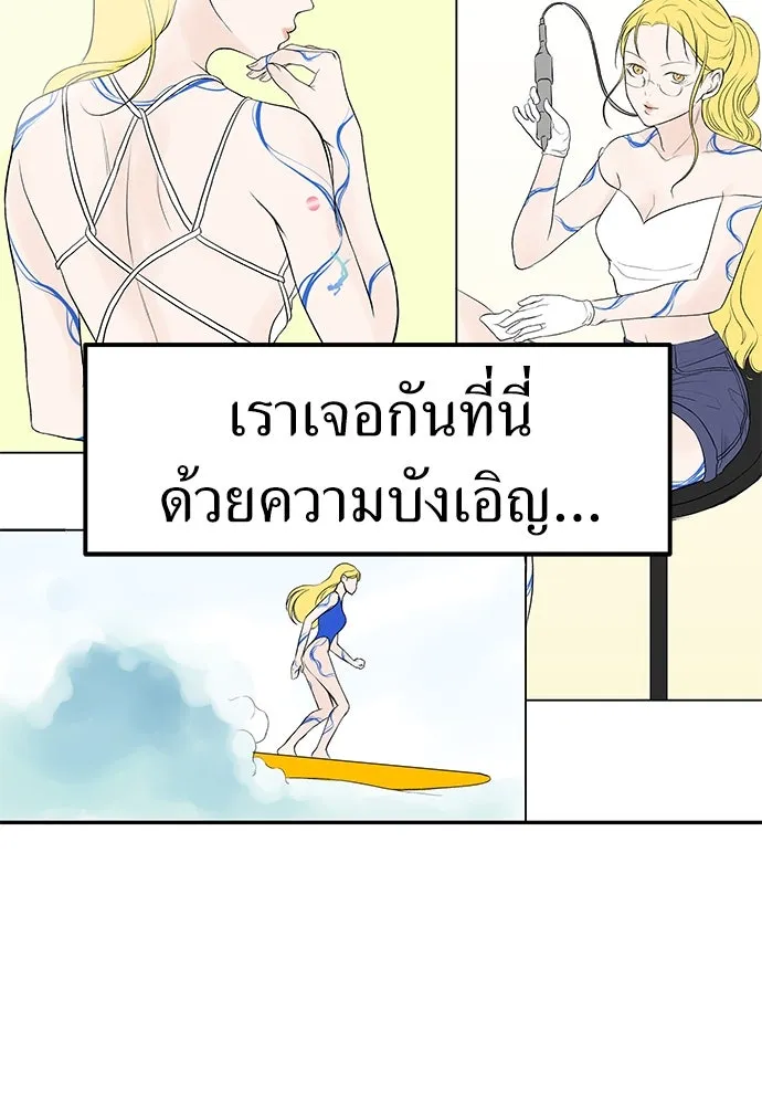 ถ่านไฟเราไม่เก่าเลย ตอนที่ 14 รูปที่ 104