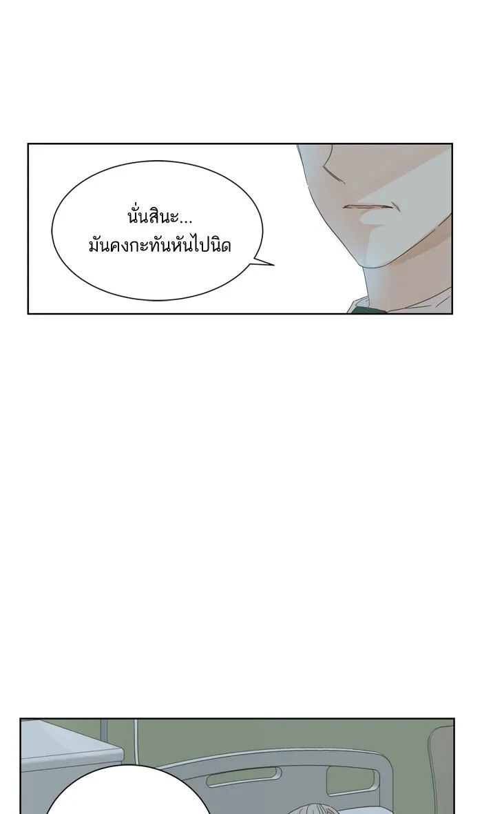 ฉันมันร้าย หรือเพราะโลกไม่น่ารัก ตอนที่ 47 รูปที่ 8