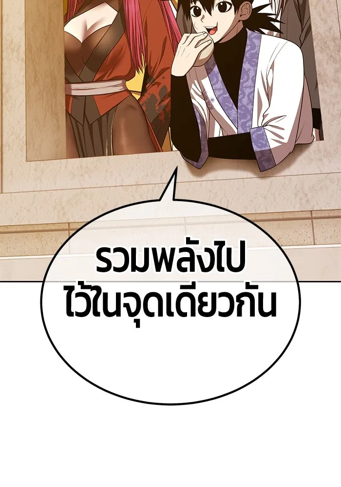 +99 ท่อนไม้พร้อมบวก ตอนที่ 45 ความสุขุม รูปที่ 326