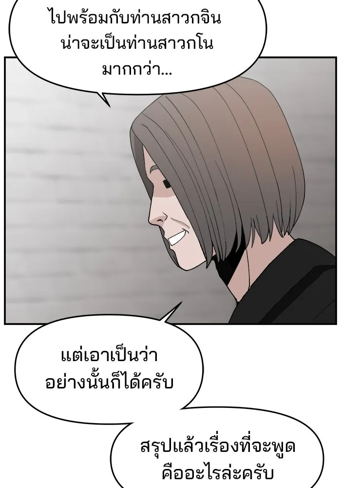 ห้องเรียนสาวแสบ ตอนที่ 80 รูปที่ 58