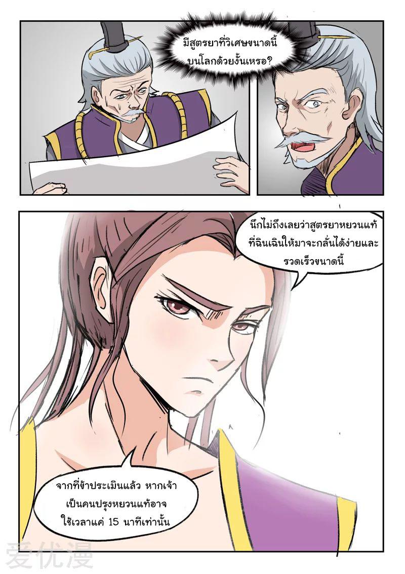 Manga-lc-com อ่านมังงะ อ่านการ์ตูน ออนไลน์ ฟรี Martial Master ตอนที่ 1 2 3 4 5 6 7 8 9 10 11 12 13 14 ฟรี ไม่มีโฆษณา Manga-lc - อ่าน มังงะ อ่าน การ์ตูน ออนไลน์ อ่านมังงะ ฟรี