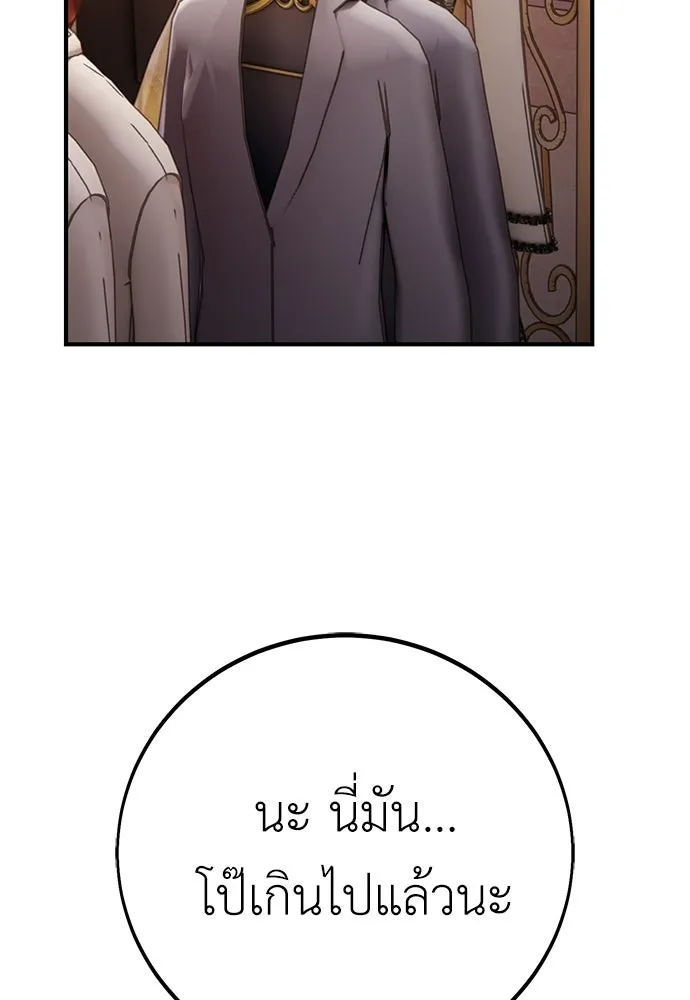 ไอ้เพลเยอร์นั่น ฉันฆ่ามันเอง ตอนที่ 102 รูปที่ 139