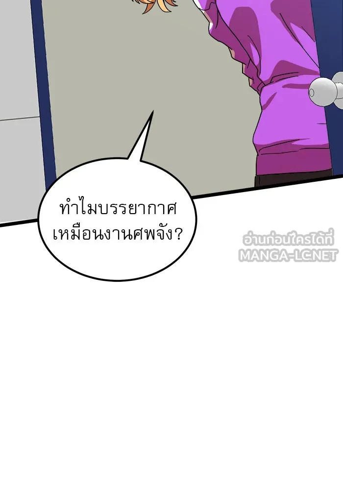 Double Click ตอนที่ 40 รูปที่ 150