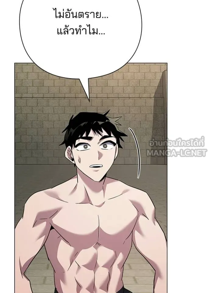 คืนแห่งโทแกบี ตอนที่ 104 รูปที่ 90