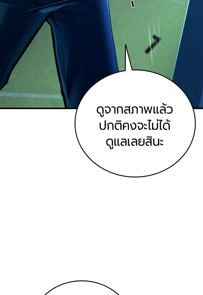 มือพิพากษา ตอนที่ 21 รูปที่ 185