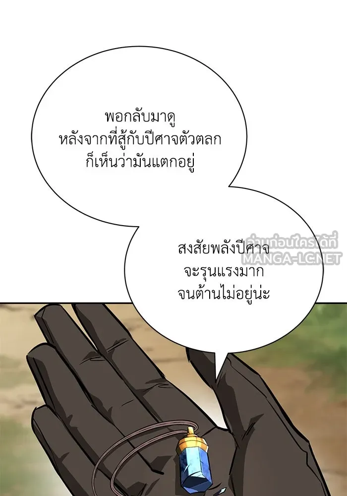 ชีวิตพลิกผันของลอร์ดผู้เกียจคร้าน ตอนที่ 101 วิธีควบคุมเปลวไฟ รูปที่ 90