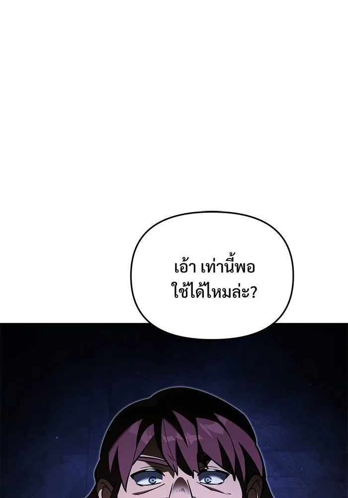 อัศวินดำล่าท้าเวลา ตอนที่ 56 รูปที่ 136