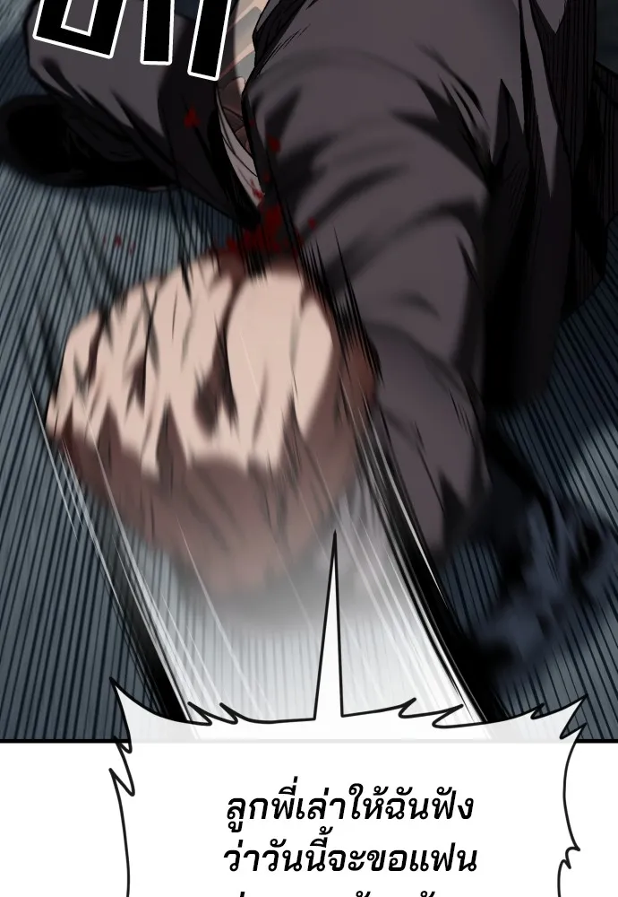 สนิมเชือดเลือดสาด ตอนที่ 2 รูปที่ 56