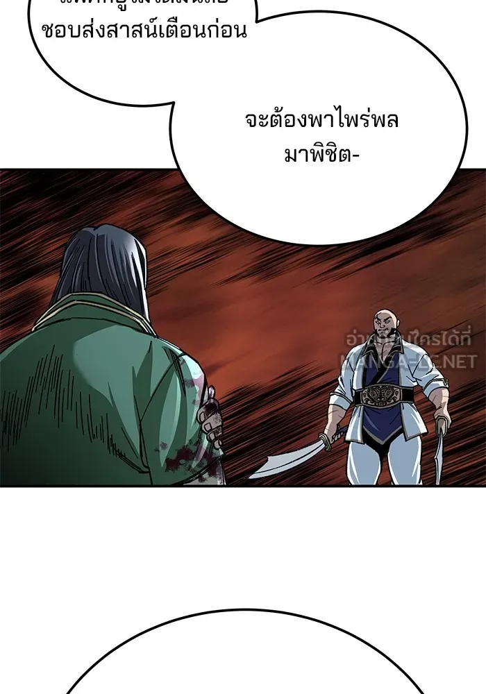 คุณปู่จอมยุทธกับหลานสาวสุดแกร่ง ตอนที่ 29 รูปที่ 81