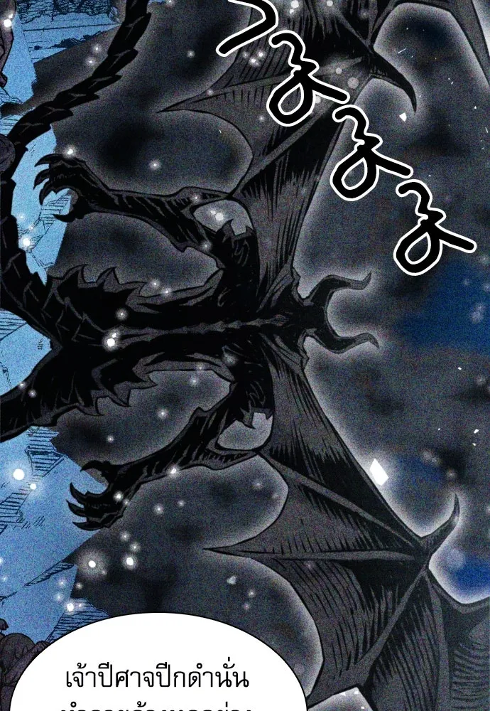 ดรูอิดแห่งสถานีโซล ตอนที่ 186 รูปที่ 38