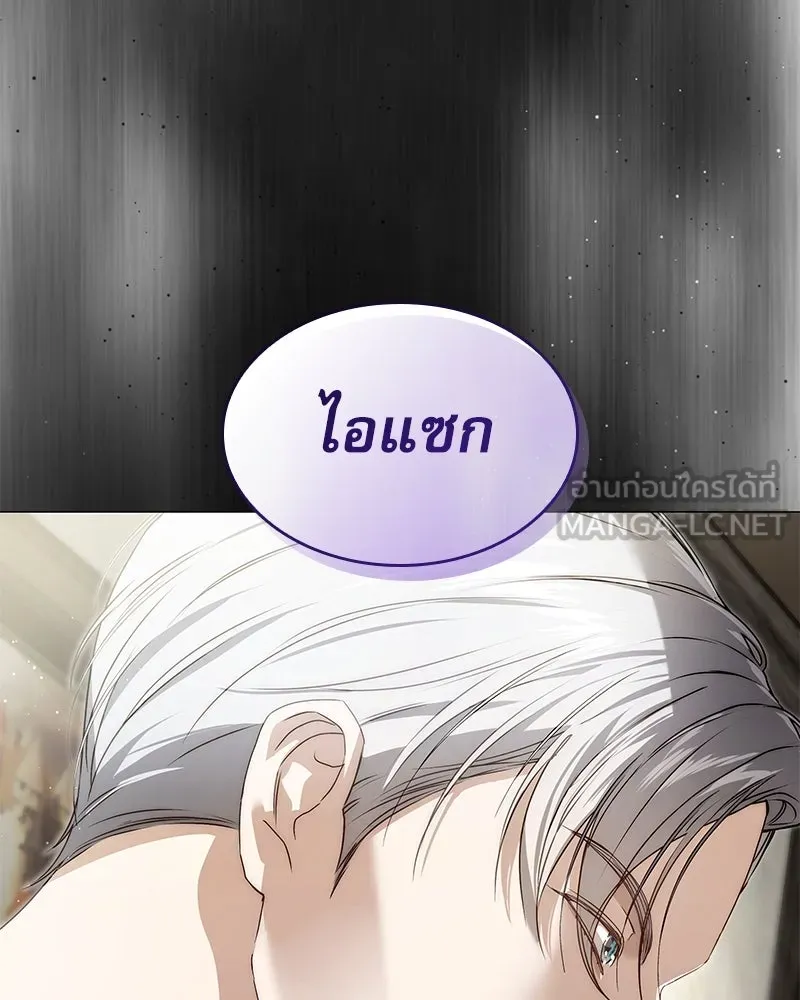 กำราบรักร้ายนายจอมพยศ ตอนที่ 15 รูปที่ 138