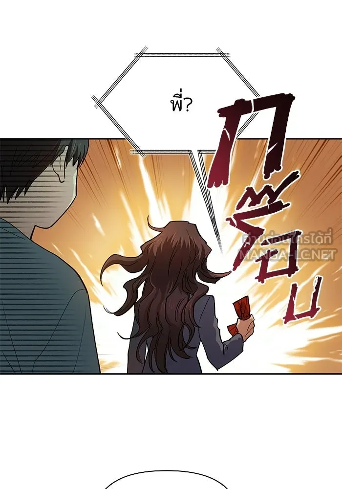 My S-Class Hunters ตอนที่ 33 อย่ามานินทากันสิ รูปที่ 69