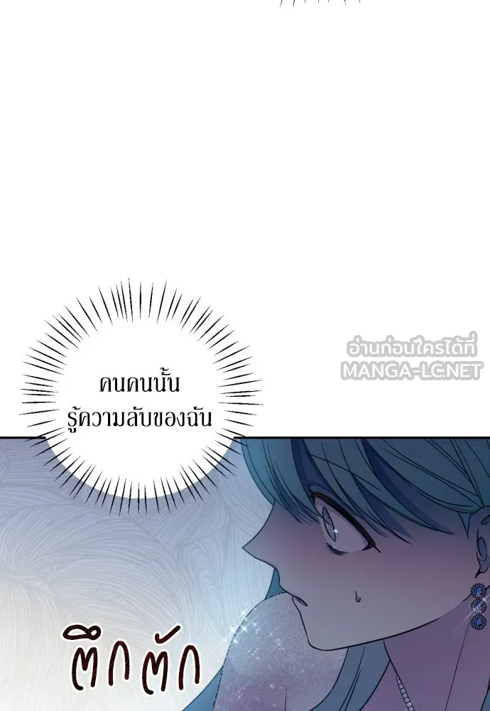 เลดี้มินต์ ตอนที่ 41 รูปที่ 75