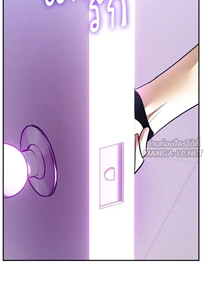 Return to Player ตอนที่ 205 รูปที่ 109