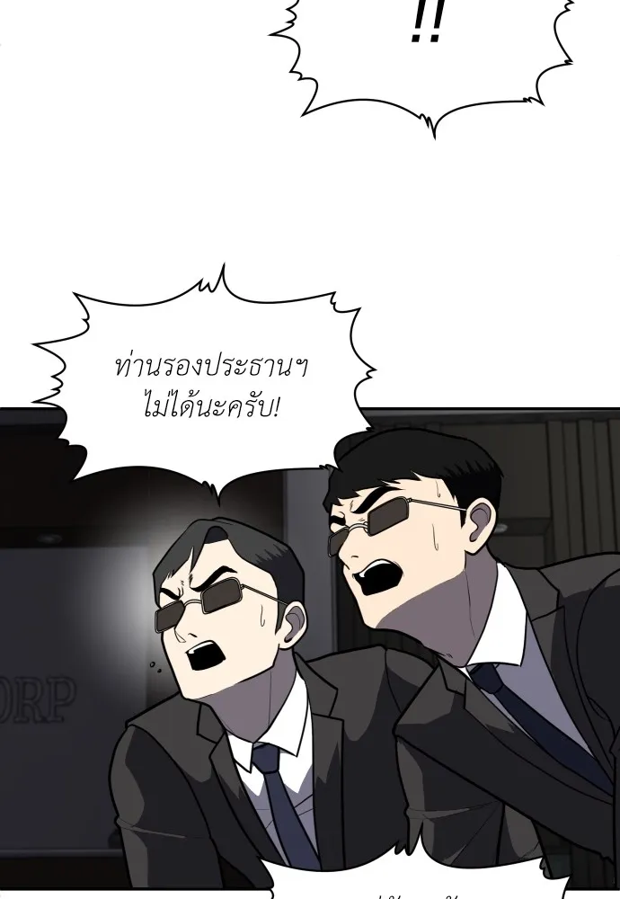 สนามเด็กล่า ตอนที่ 10 รูปที่ 85