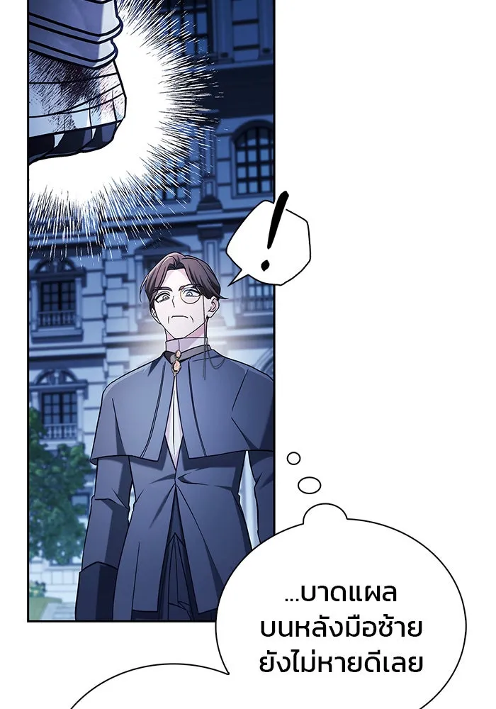 ผมไม่ได้เก่งอย่างที่คิด ตอนที่ 48 รูปที่ 35