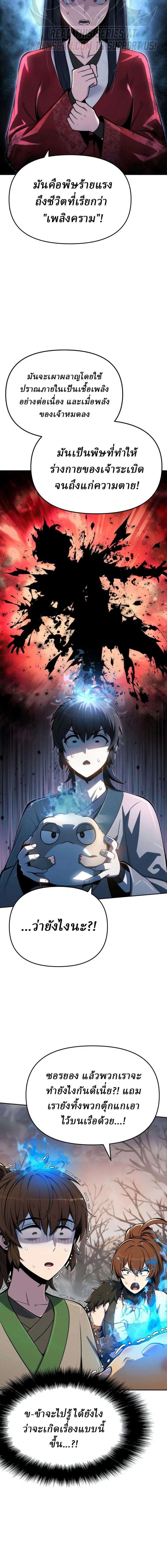 Manga-lc-com อ่านมังงะ อ่านการ์ตูน ออนไลน์ ฟรี The Poison Master of Sacheon Tang Clan สารานุกรมสัตว์พิษของส ตอนที่ 1 2 3 4 5 6 7 8 9 10 11 12 13 14 ฟรี ไม่มีโฆษณา Manga-lc - อ่าน มังงะ อ่าน การ์ตูน ออนไลน์ อ่านมังงะ ฟรี