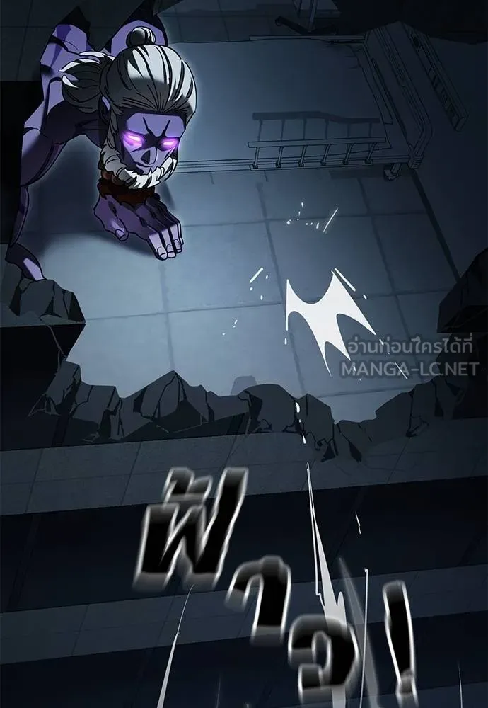 ยมราชลงทัณฑ์ ตอนที่ 73 รูปที่ 119