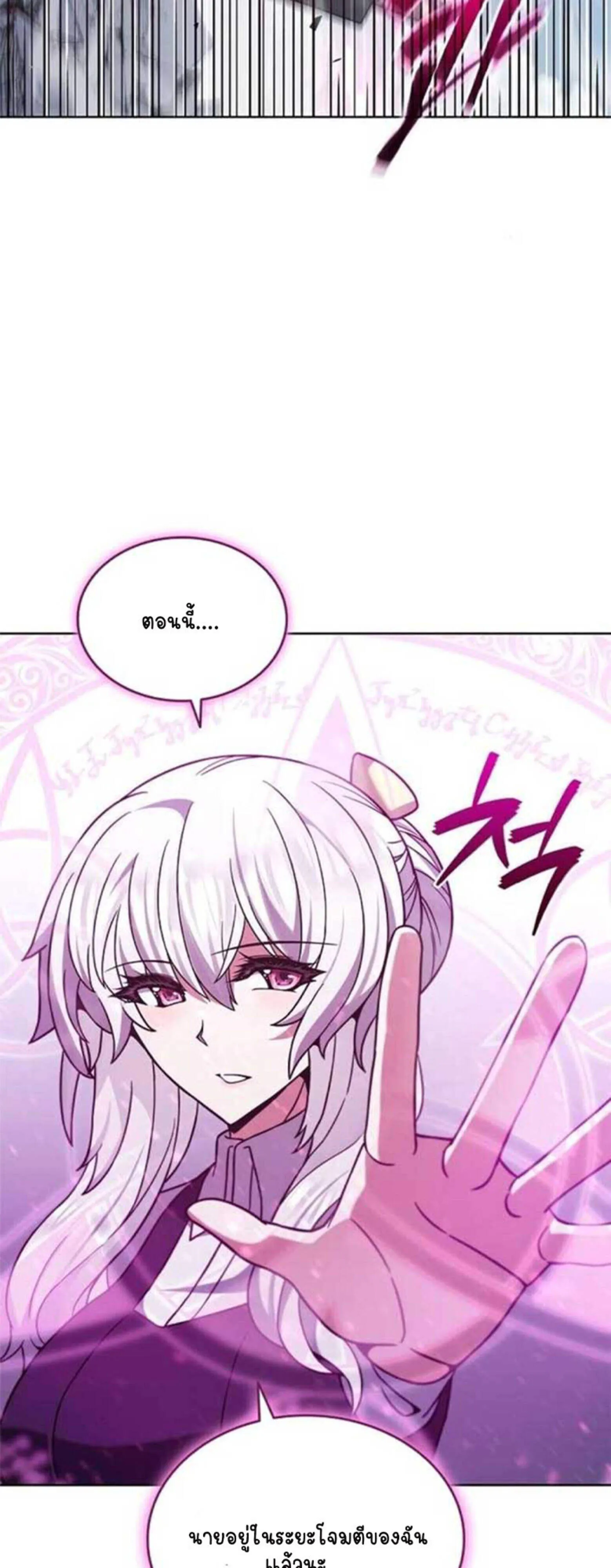 Part-Time Grim Reaper งานเสร_มของฉ_นค_อการเป_นม_จจ_ราช ตอนที่ ตอนที่ 20 รูปที่ 62