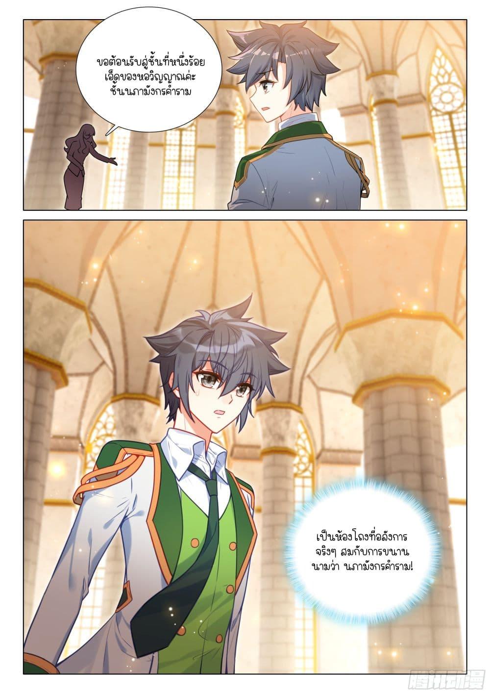 Manga-lc-com อ่านมังงะ อ่านการ์ตูน ออนไลน์ ฟรี Douluo Dalu 3 The Legend of the Dragon King ตอนที่ 1 2 3 4 5 6 7 8 9 10 11 12 13 14 ฟรี ไม่มีโฆษณา Manga-lc - อ่าน มังงะ อ่าน การ์ตูน ออนไลน์ อ่านมังงะ ฟรี